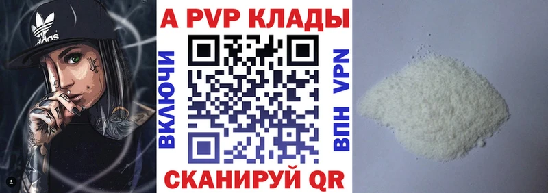Альфа ПВП кристаллы  Петухово 