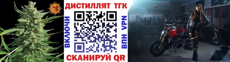 Дистиллят ТГК гашишное масло  что такое   Петухово 